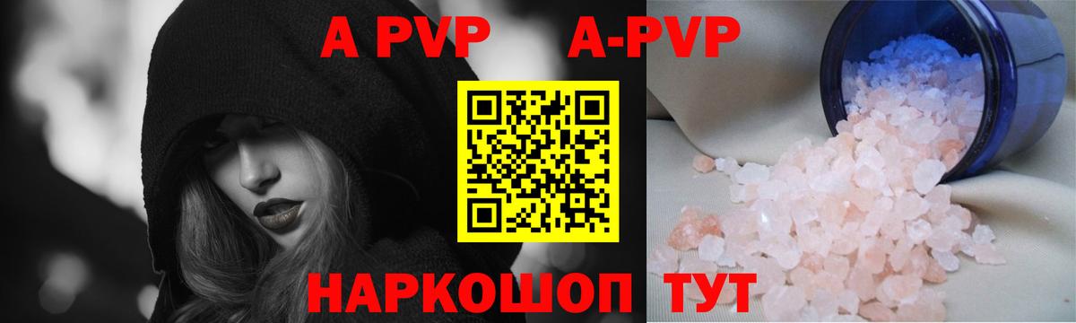 Alpha-PVP кристаллы  A PVP СК КРИС  Вход с VPN  Реутов  Альфа ПВП кристаллы 