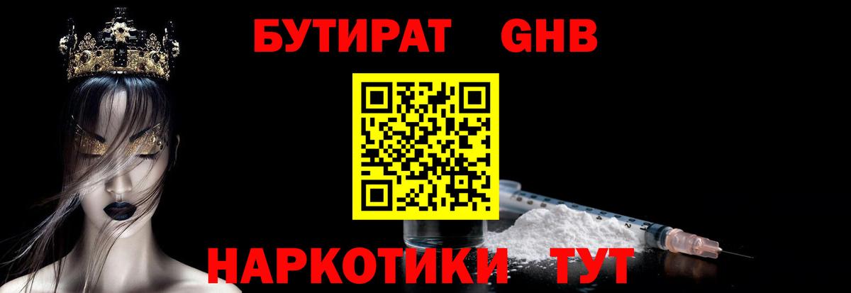 Бутират оксана Реутов
