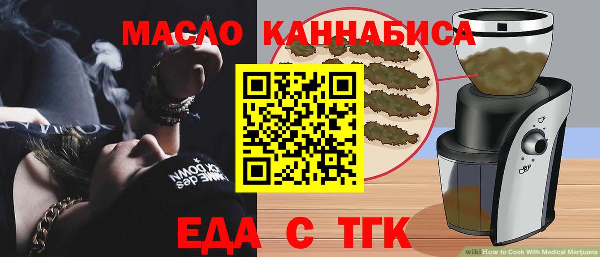 Реутов  Еда ТГК конопля  Вход с VPN 