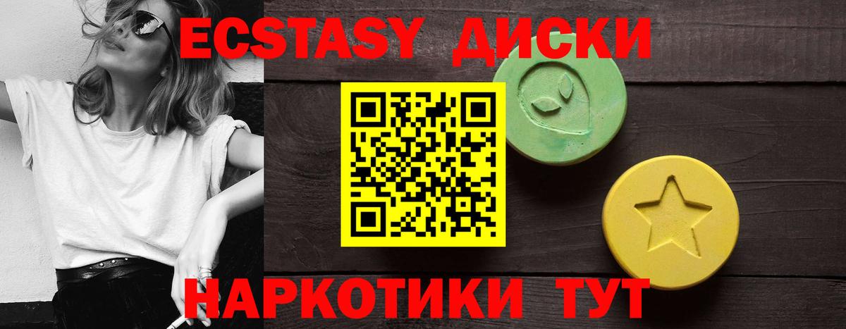 Экстази 300 mg  Ecstasy  Реутов  ЭКСТАЗИ Дубай  Вход с VPN 
