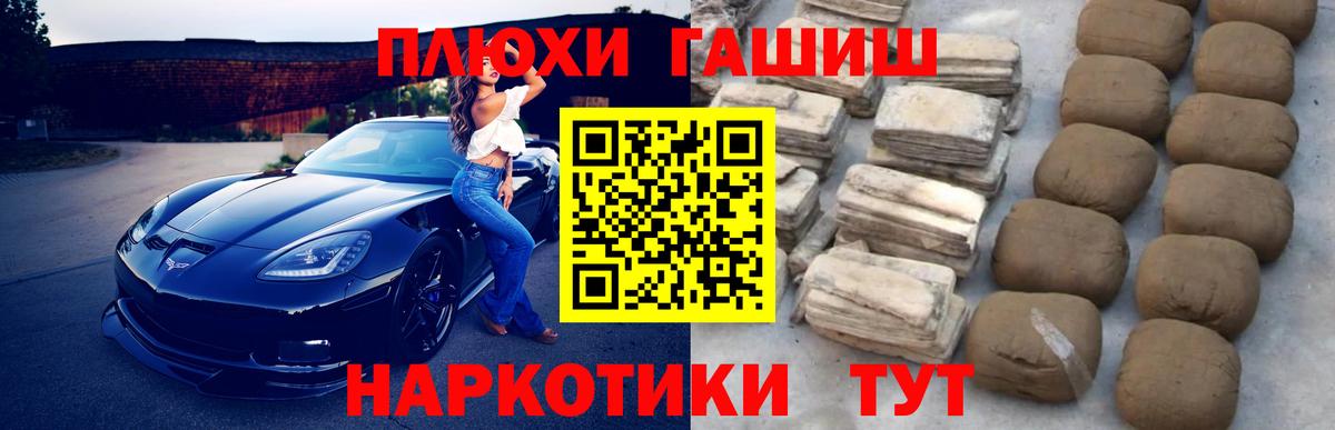 ГАШ Premium Реутов