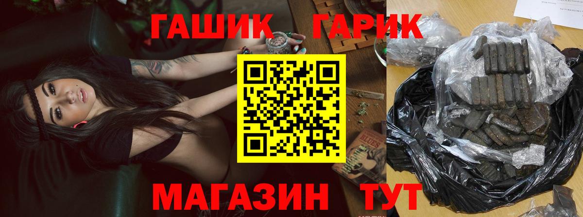 Гашиш Ice-O-Lator  Вход с VPN  Реутов 