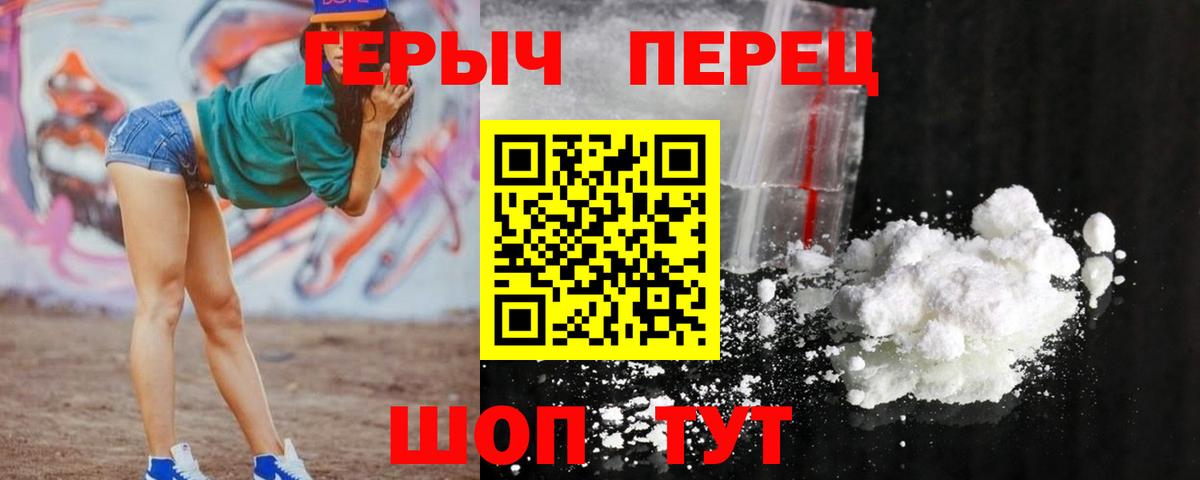 ГЕРОИН афганец  Героин  Реутов  Вход с VPN 