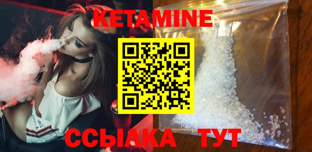 Реутов  Кетамин VHQ  Вход с VPN 