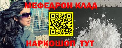 мяу мяу кристалл Бугуруслан