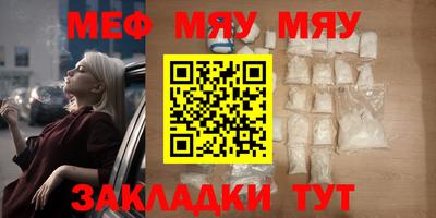 мяу мяу кристалл Бугуруслан
