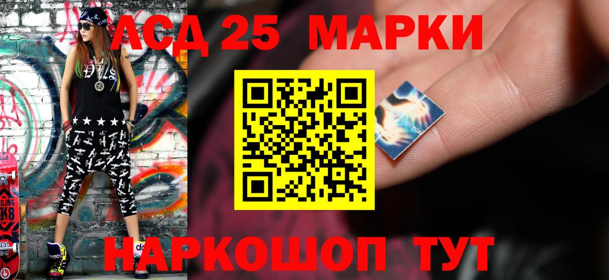 LSD-25 экстази кислота  ЛСД экстази кислота  Вход с VPN  Реутов 