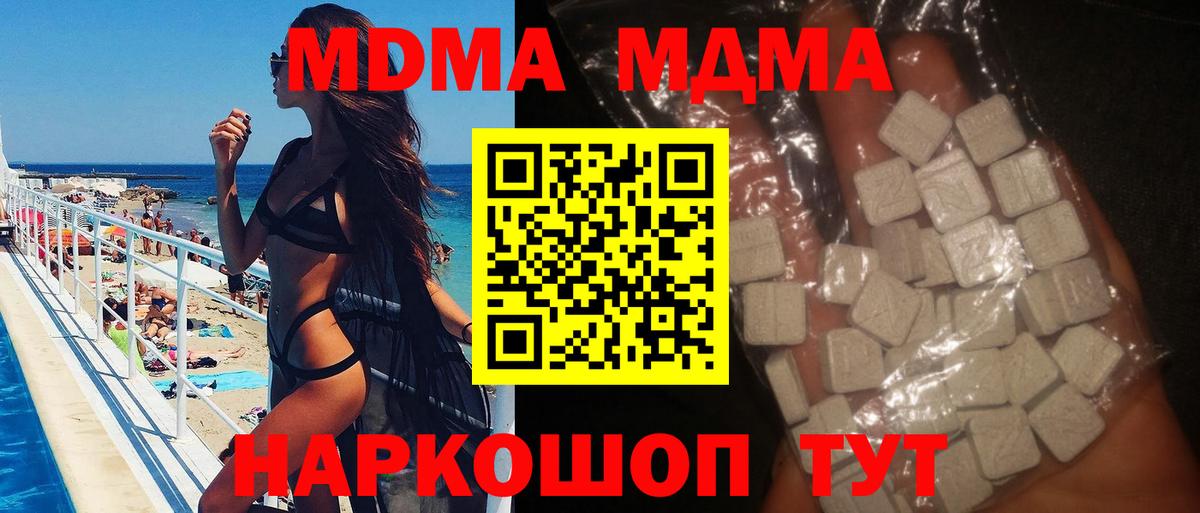 МДМА Molly Реутов