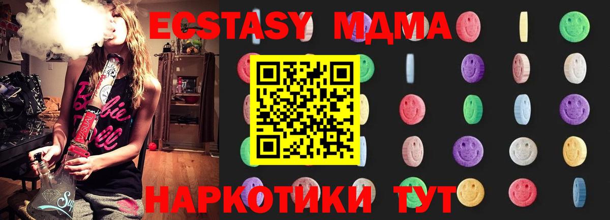 MDMA VHQ  МДМА  Вход с VPN  Реутов  МДМА VHQ 
