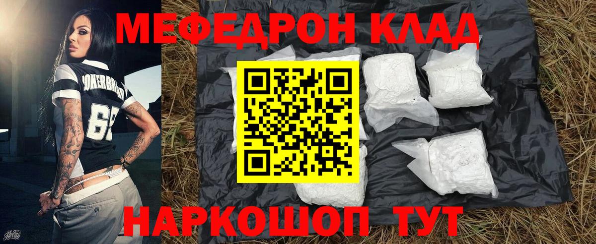 МЕФ кристаллы Реутов