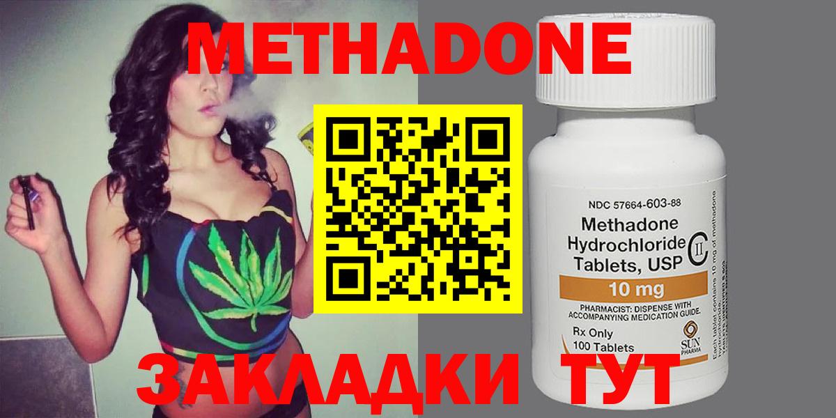 Метадон мёд  Вход с VPN  МЕТАДОН VHQ  Реутов 