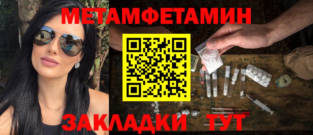 Метамфетамин Methamphetamine Реутов