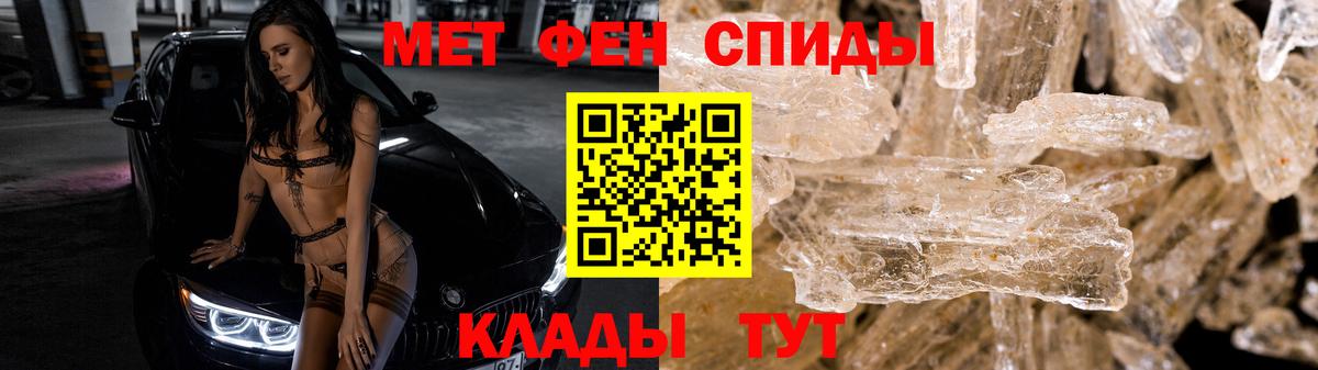 Первитин Methamphetamine  Вход с VPN  Реутов 