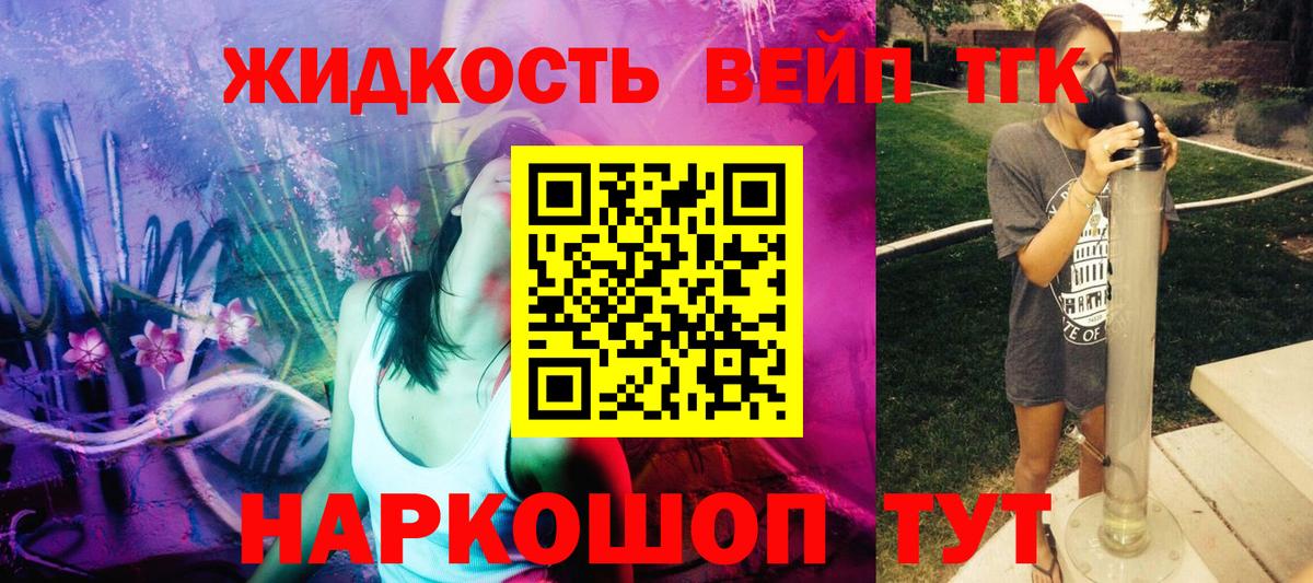 Реутов  закладка  Вход с VPN  Дистиллят ТГК THC oil  ТГК вейп с тгк 